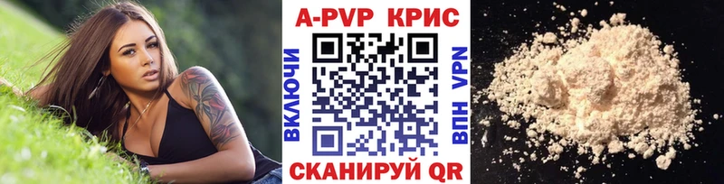 A-PVP СК  Купить где  Александровское 