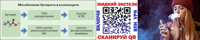 БУТИРАТ бутик  Купить где  Александровское 