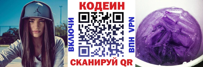 Купить  Александровское  Кодеиновый сироп Lean Purple Drank 
