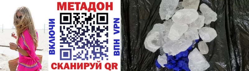 Купить где  Александровское  Метадон белоснежный 