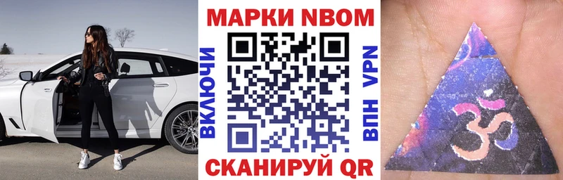 Марки 25I-NBOMe 1,5мг Купить закладки Александровское